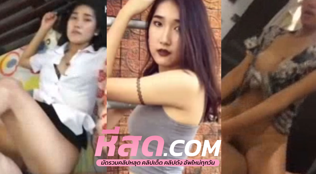 คริปหลุด นักศึกษาxxxx น้องโบโดนจับซอยหีไปด้วยดูดปากผู้หญิงไปด้วยดูแล้วเงี่ยนชิบหายโคตรน่าเย็ดสดแตกใน